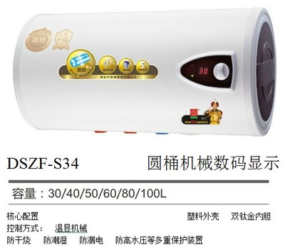唐寶櫻花儲水式電熱水器 批發(fā)代理與產品展示