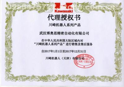川崎機器人代理證書廣告設計 專業、信任與創新的完美融合