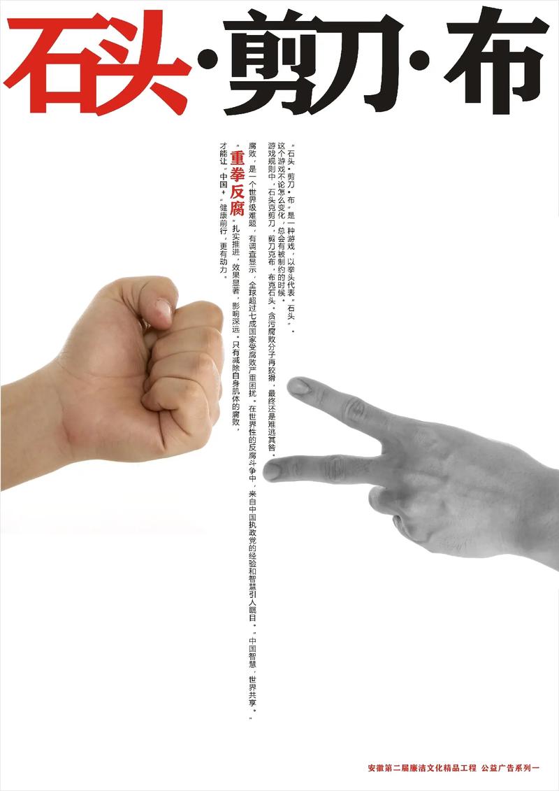 心靈清水線 反腐倡廉公益廣告設計解析